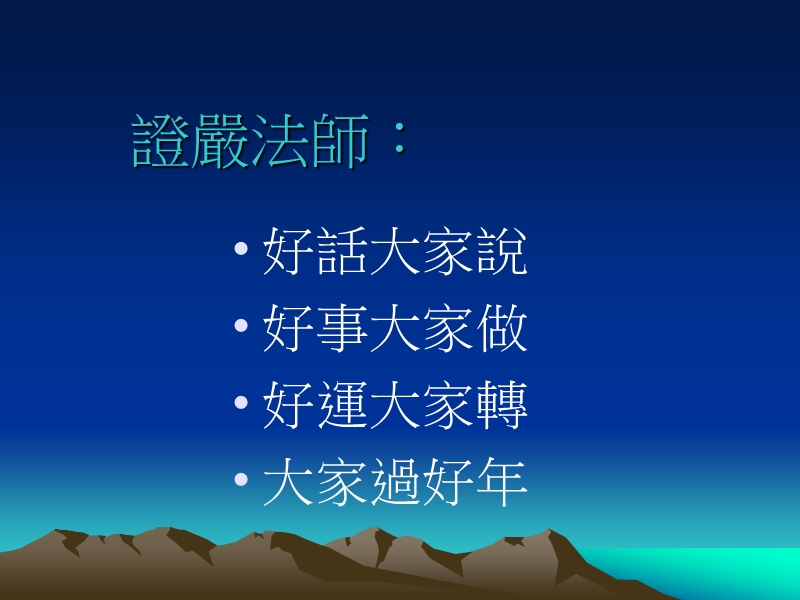 落实中辍生辅导业务之考评督导机制.ppt_第2页