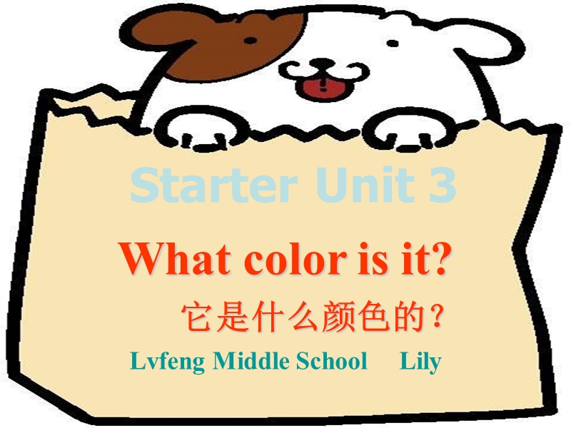 七年级英语what color is it课件.ppt_第1页