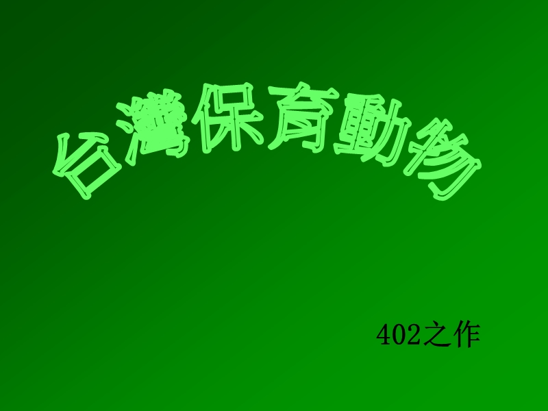 形态特徵.ppt_第1页