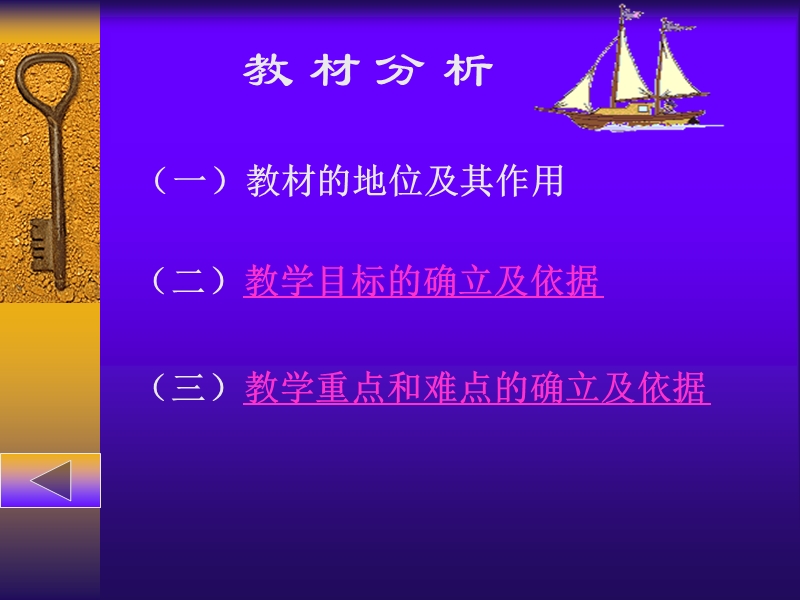 生态系统的成分.ppt_第2页