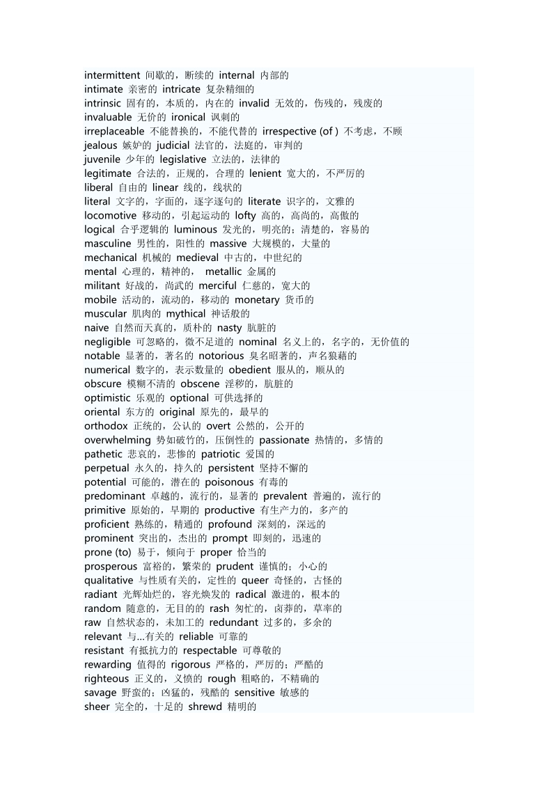 2012考研英语大纲词汇全,高分必备(a-w).doc_第3页