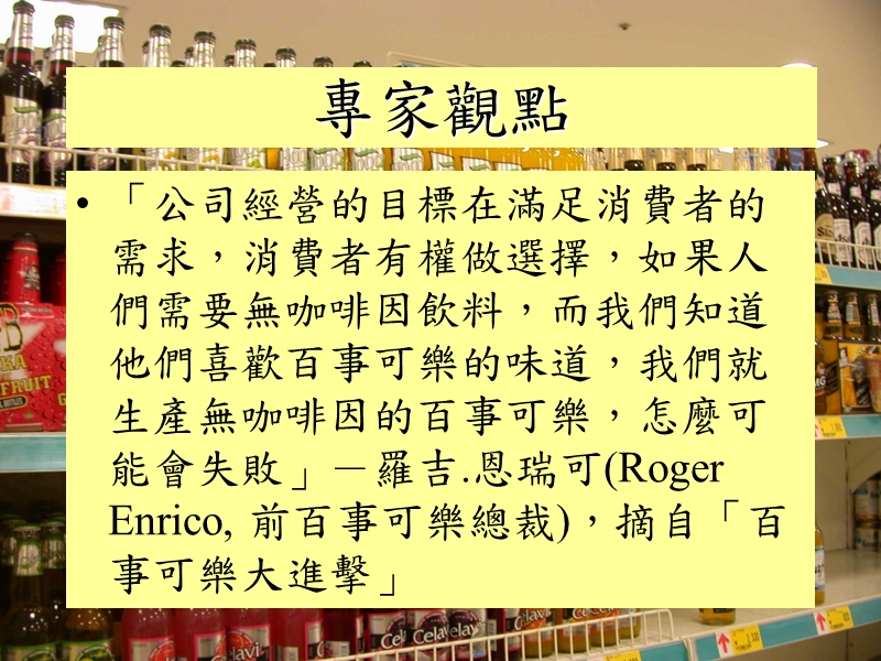 国际产品决策.ppt_第2页