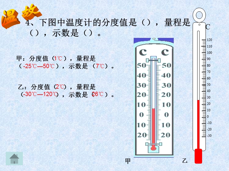 吸热蜂蜡的熔化图象熔点.ppt_第3页