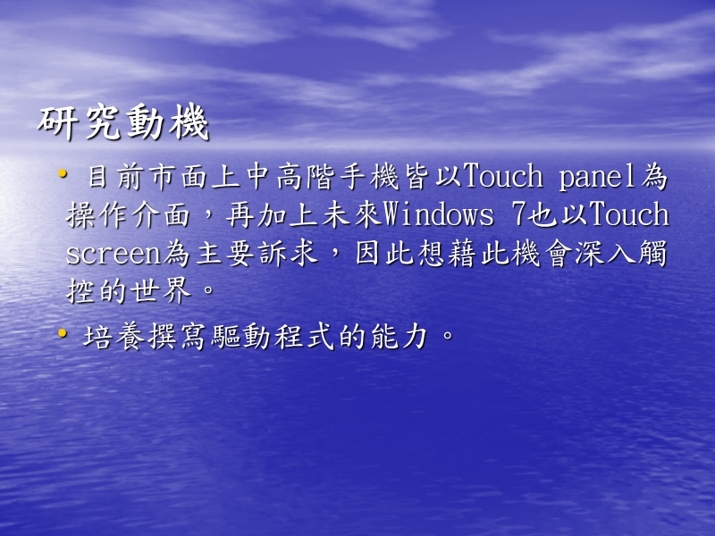 可行性分析可能遭遇问题与其解决方法2usb硬体方面-学习.ppt_第2页