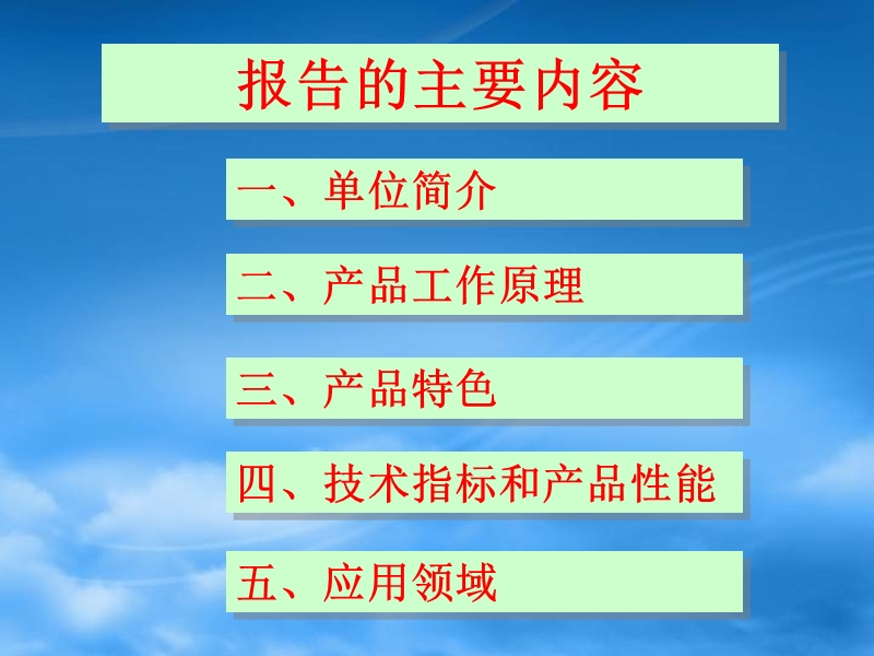 污水监测电子眼水利行业特种兵.ppt_第2页