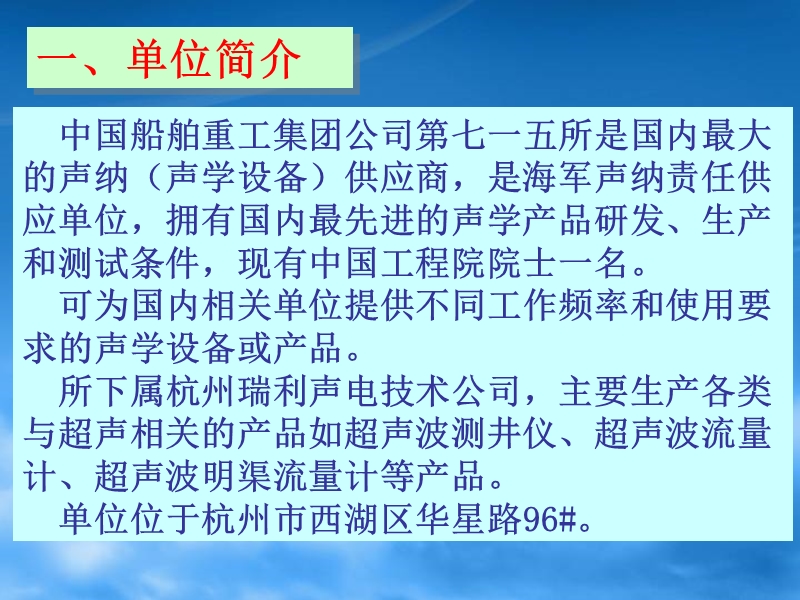 污水监测电子眼水利行业特种兵.ppt_第3页