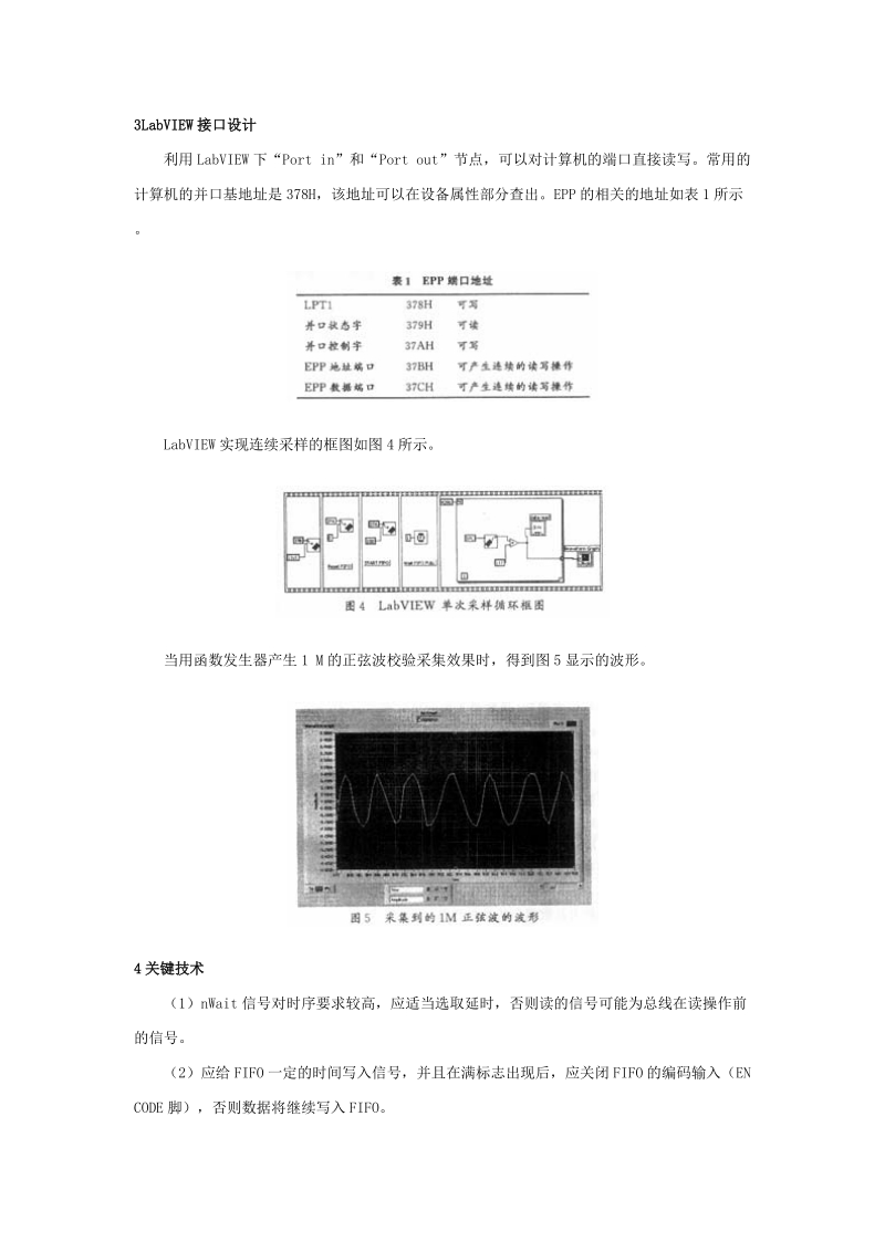 epp高速数据采集与labview接口实现 - avr与虚拟仪器avr单片机与labview.doc_第3页