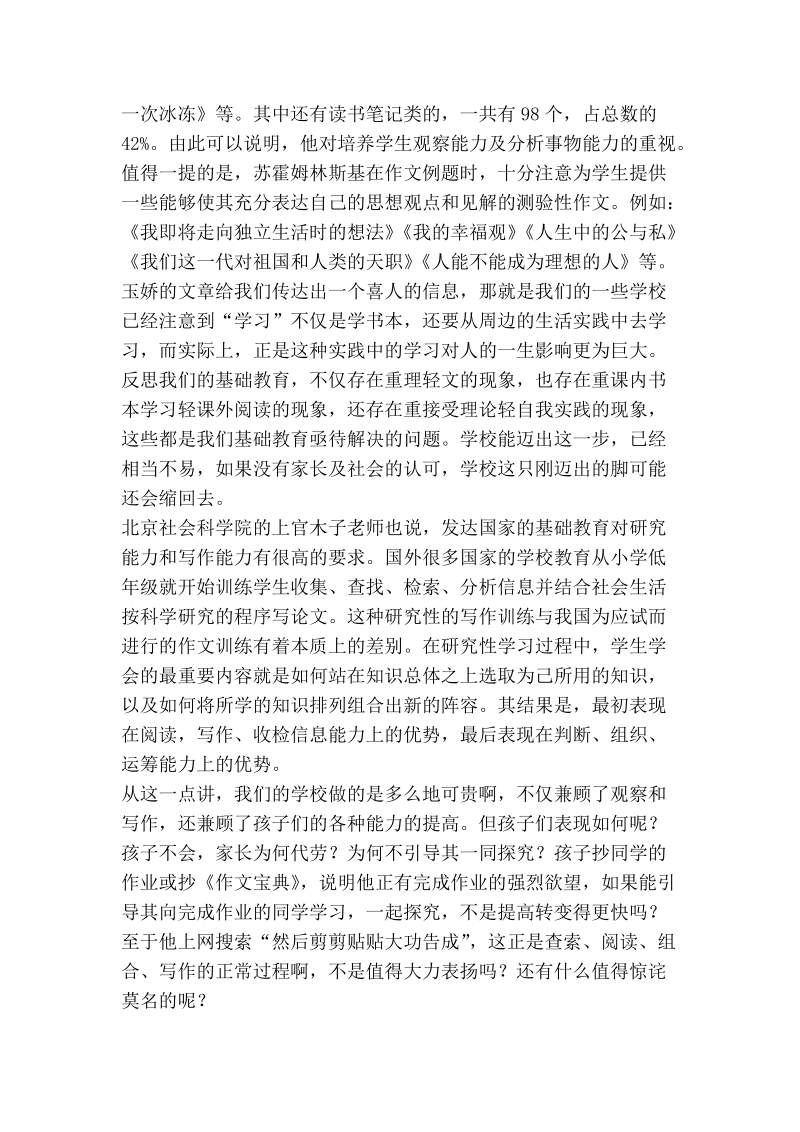 解放语文.doc_第3页