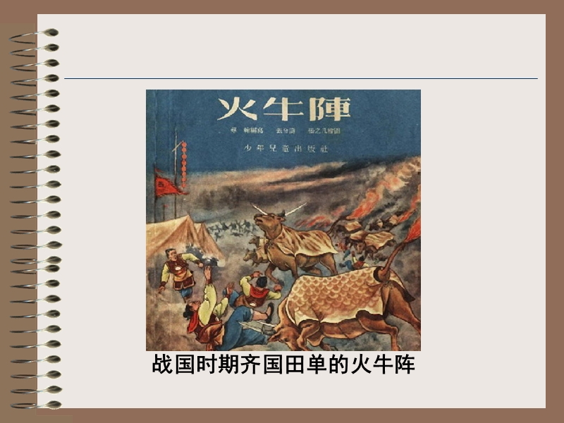 燃烧.ppt_第3页