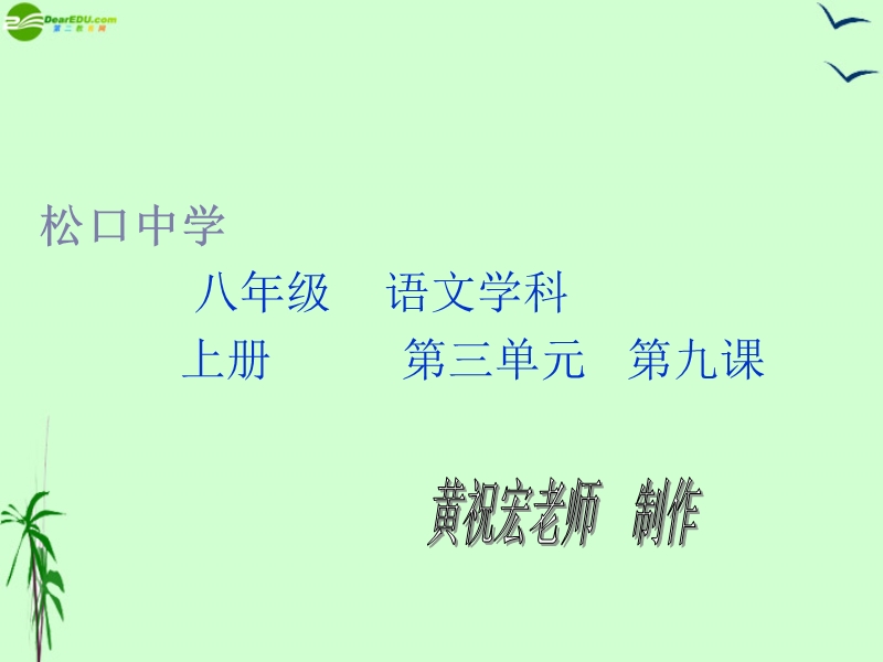 纪念白求恩.ppt_第1页