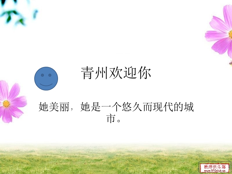 我的骄傲.ppt_第1页