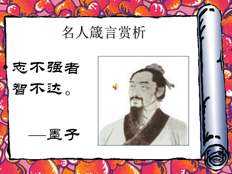 意志的力量.ppt_第2页