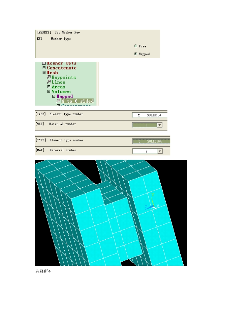 ansys lydyna-锻压分析.doc_第3页