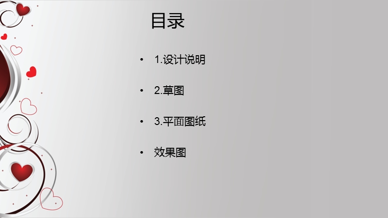 会展规划与设计.ppt_第2页