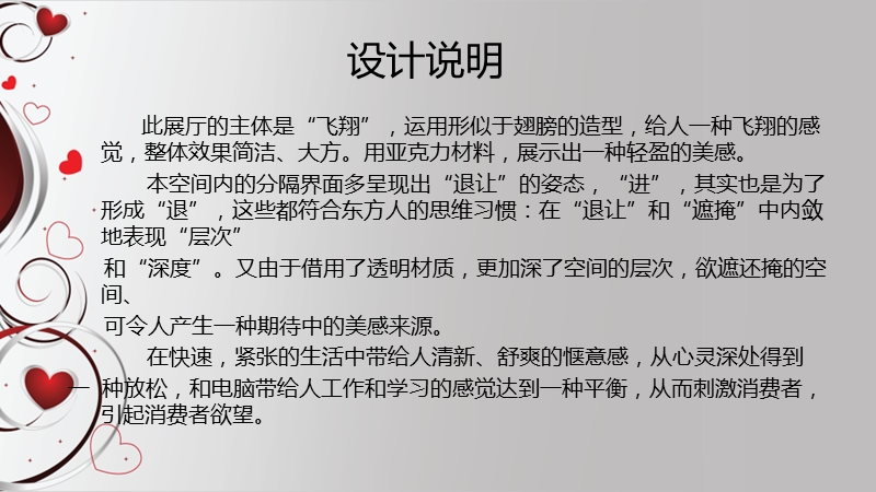 会展规划与设计.ppt_第3页