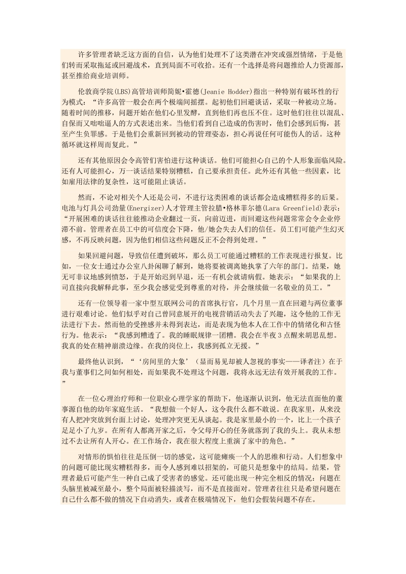 不想说也得说的话.docx_第2页