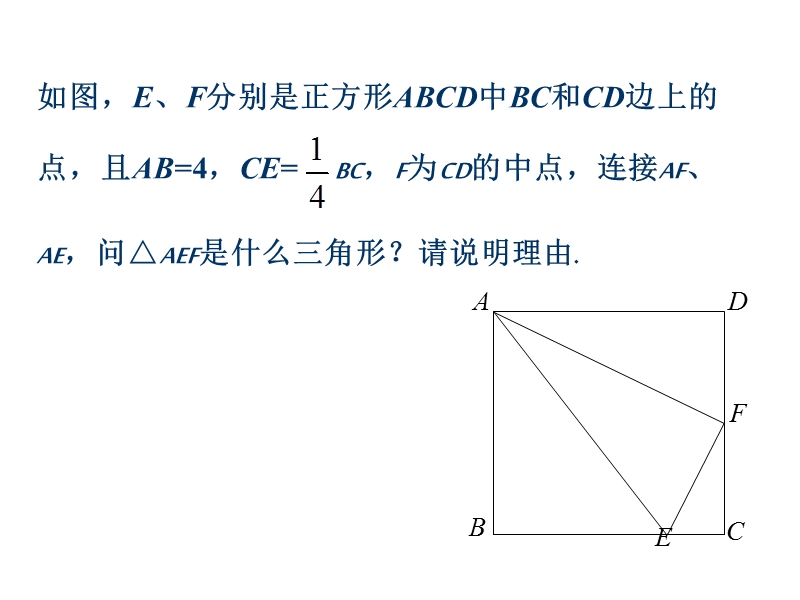 如图台阶a处的蚂蚁要爬到b处搬运食物.ppt_第1页