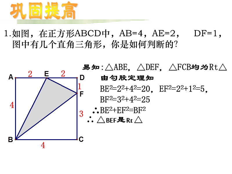 如图台阶a处的蚂蚁要爬到b处搬运食物.ppt_第2页