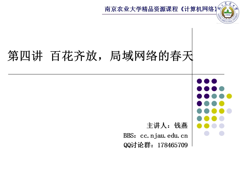 虚拟局域网.ppt_第1页