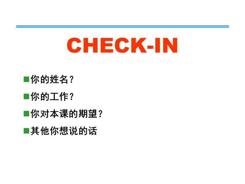 清华大学hr管理授课.ppt_第2页