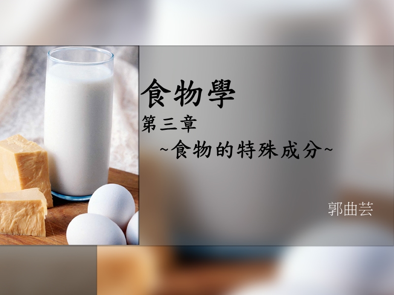 人工合成色素.ppt_第1页