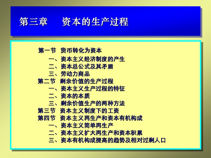 政经课件之2.ppt_第3页