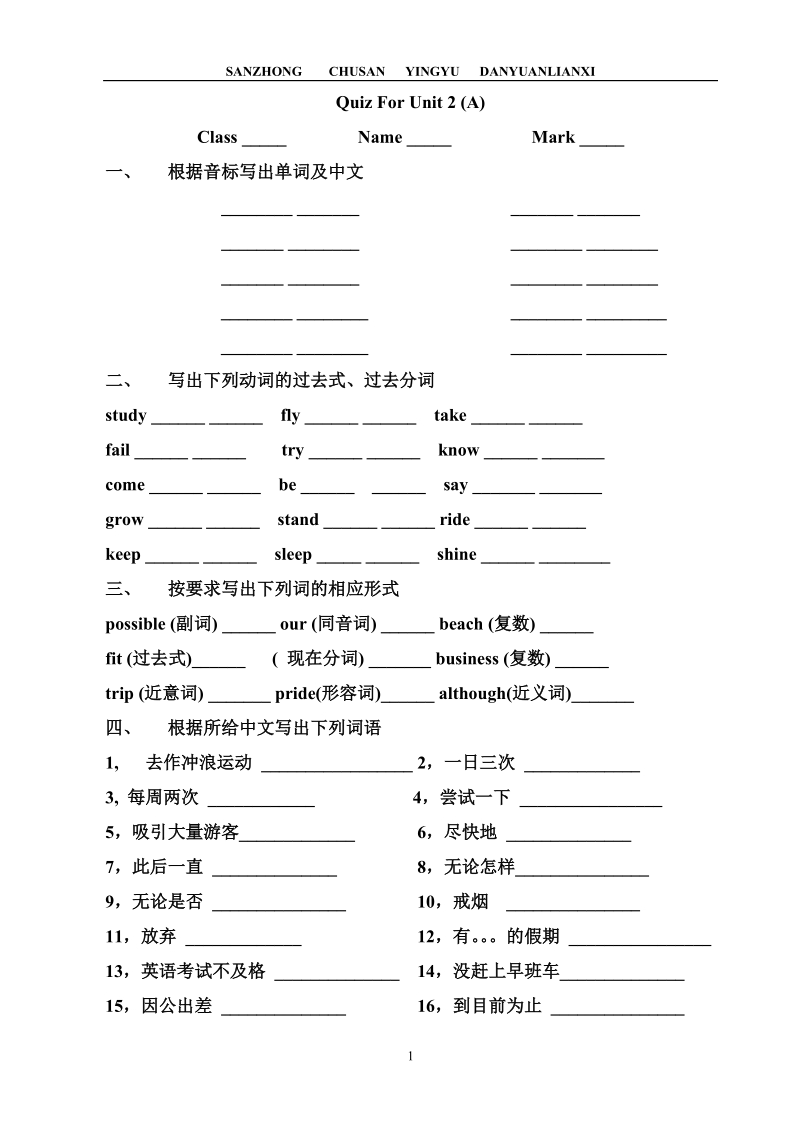 quiz for unit 2.doc_第1页