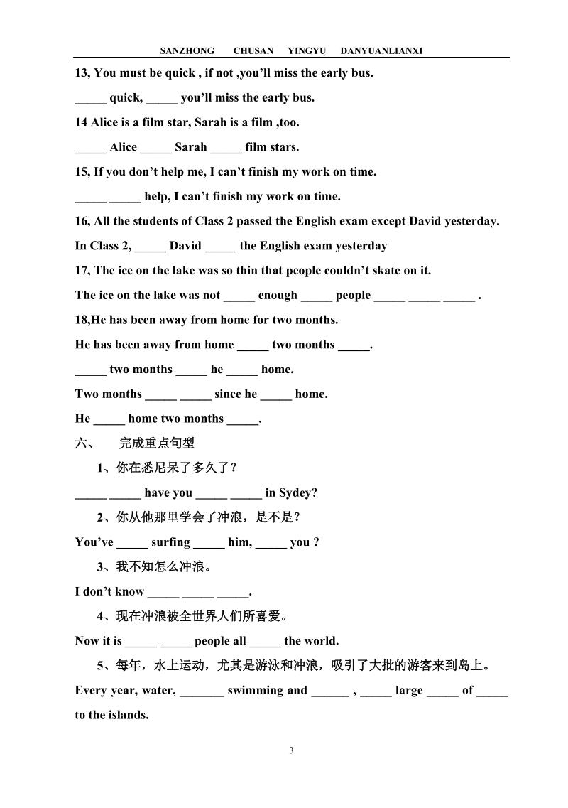 quiz for unit 2.doc_第3页