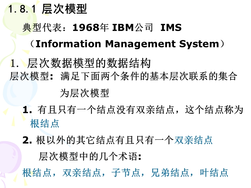 网状模型.ppt_第3页