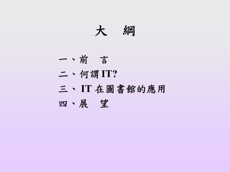 资讯科技.ppt_第2页