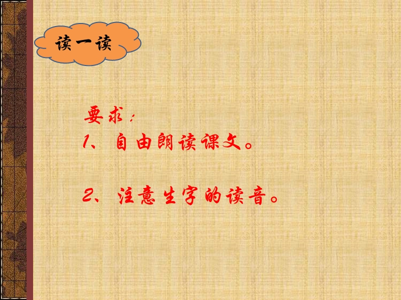 蔡勉旃坚还亡友财正式版.ppt_第3页