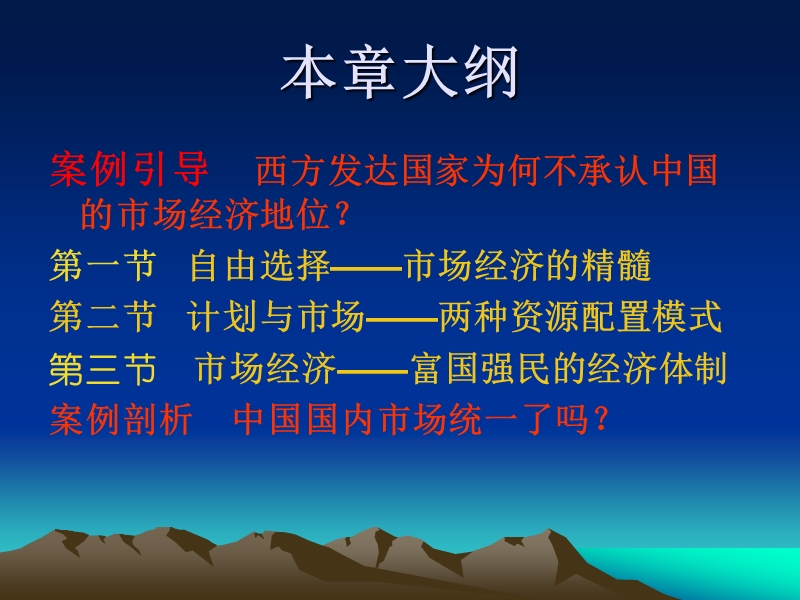 世界经济概论 第三章  世界经济运.ppt_第2页