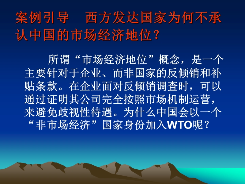 世界经济概论 第三章  世界经济运.ppt_第3页