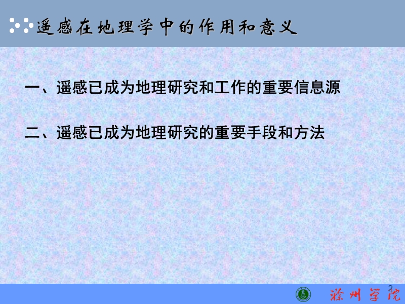 应用实例.ppt_第2页