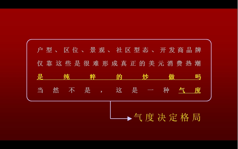 长安国际春节活动方案最终修改版本111.ppt_第3页