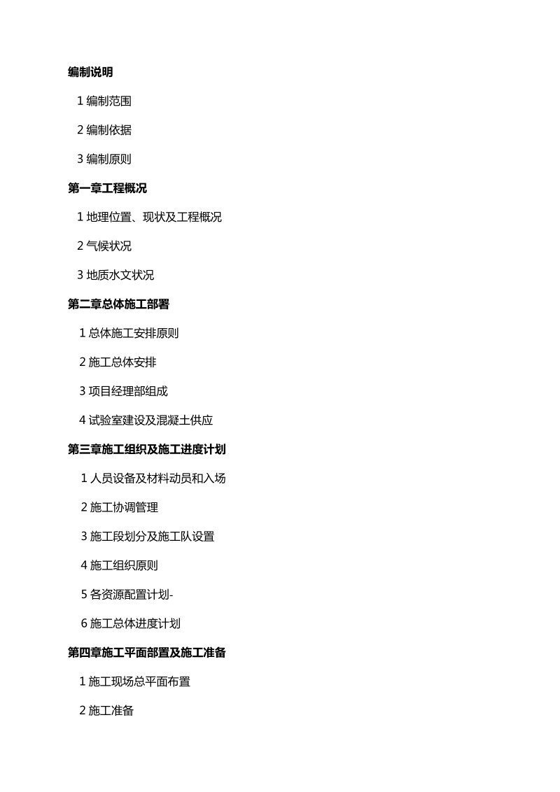 2010年哈尔滨省中考语文模拟试题.doc_第1页