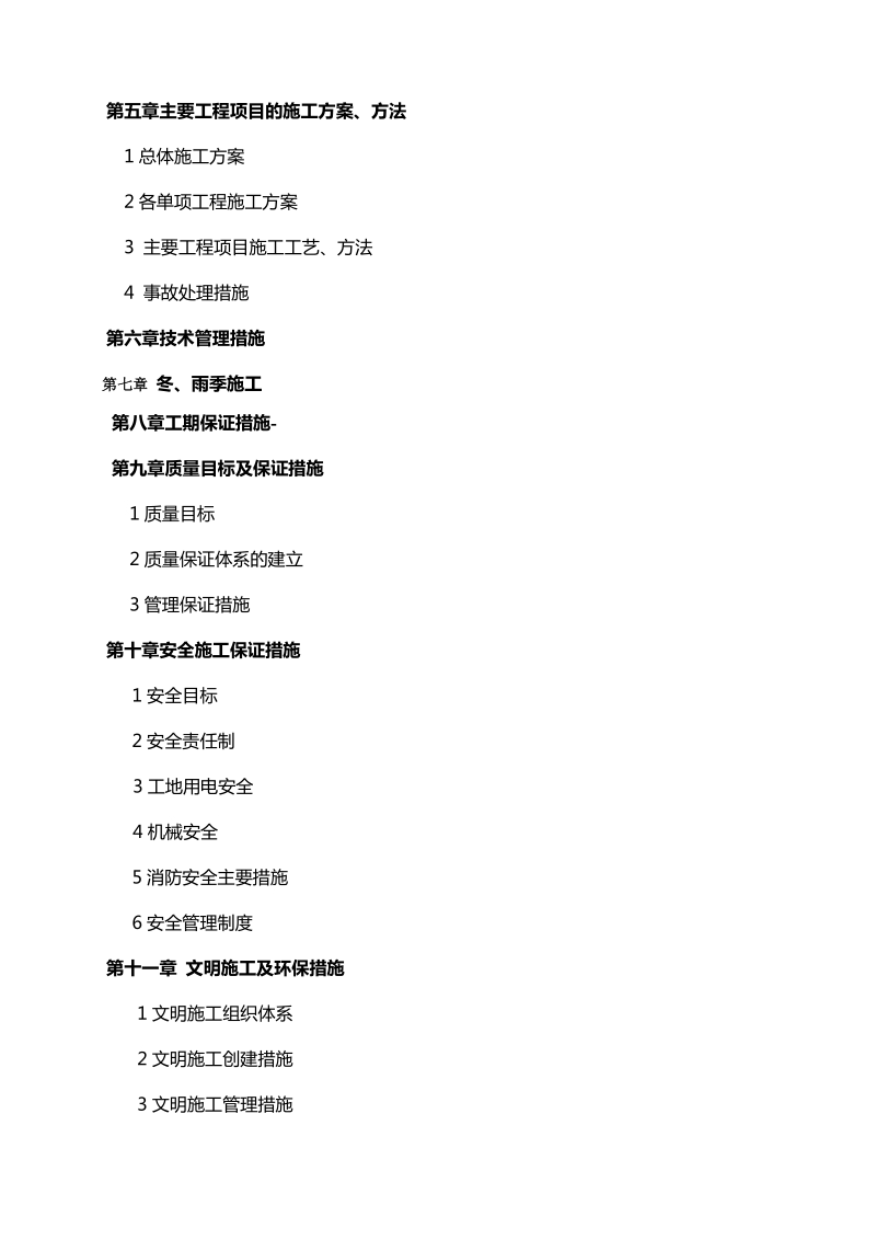 2010年哈尔滨省中考语文模拟试题.doc_第2页