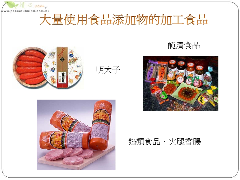 鹹鱈魚子加工製成明太子.ppt_第2页