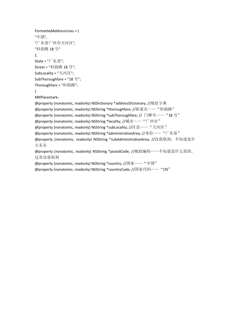 iphone 获取地址的详细信息_3.doc_第2页