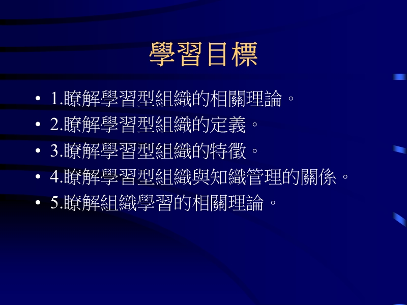 知识管理.ppt_第2页