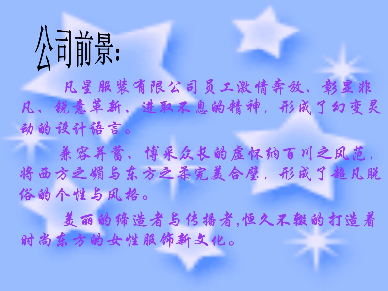 凡星.ppt_第2页