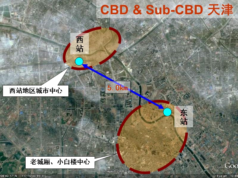 天津市西站地区规划.ppt_第3页