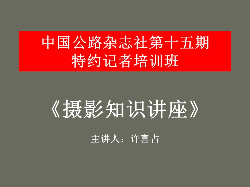 摄影知识.ppt_第1页