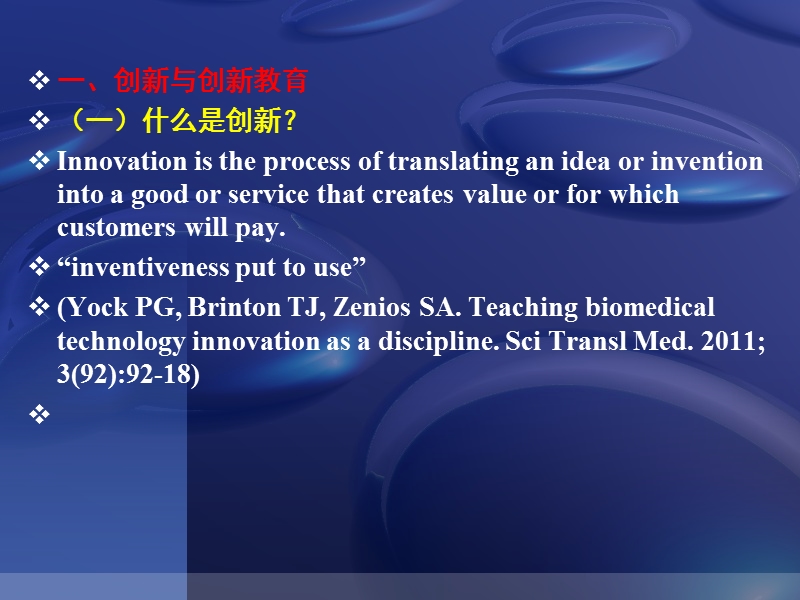 转化研究.ppt_第2页