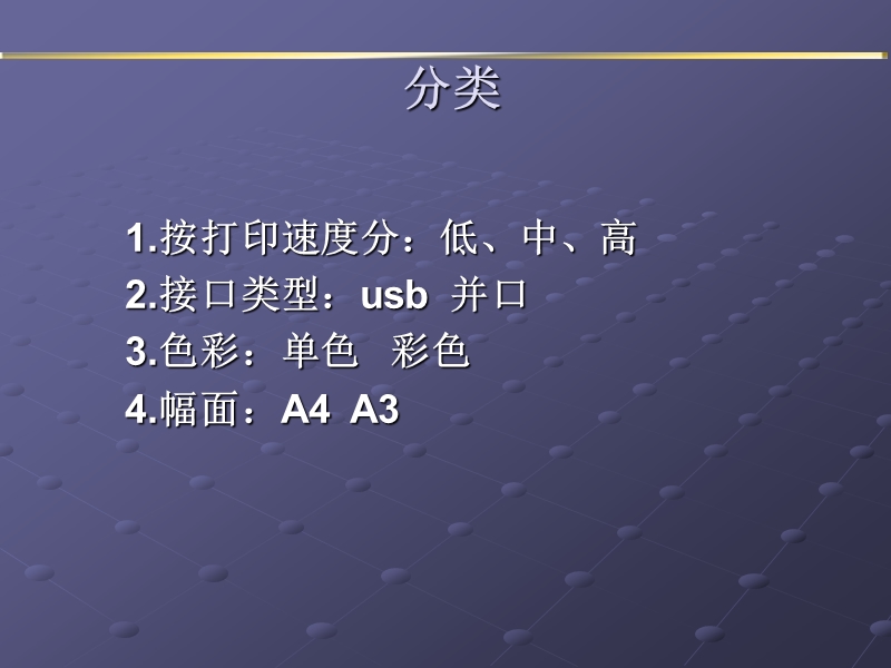 激光打印机.ppt.ppt_第2页