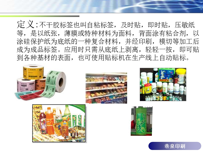 印刷材质教材.ppt_第2页