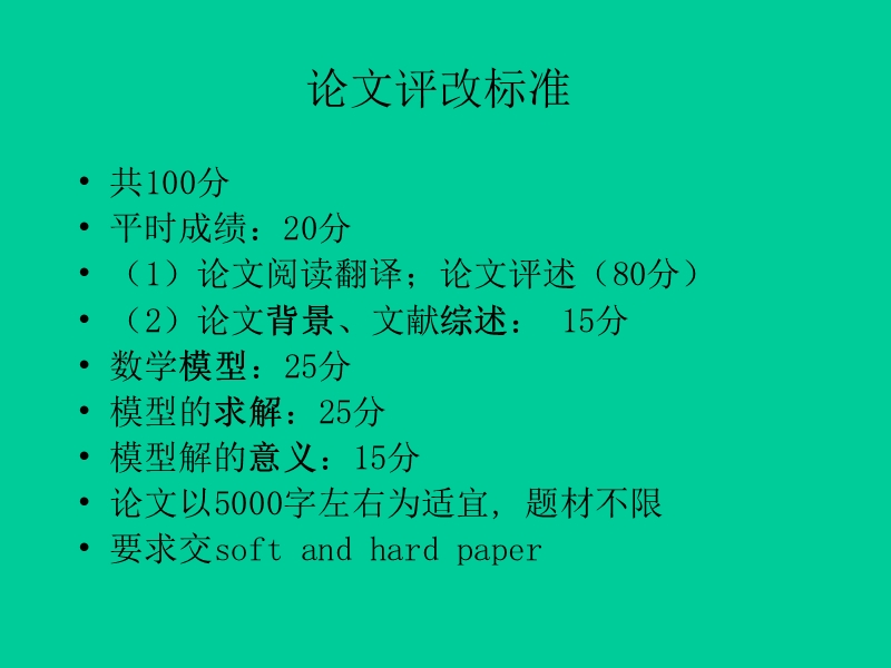 上海财经大学金融学院 《金融实证方法》.ppt_第3页