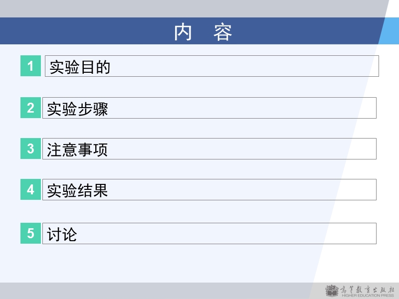 学习记忆语音表述.ppt_第2页