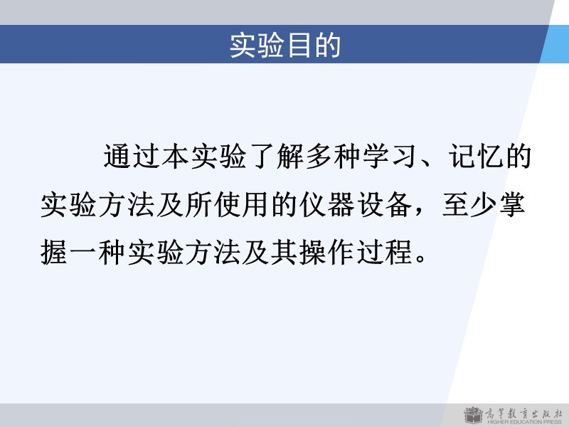 学习记忆语音表述.ppt_第3页