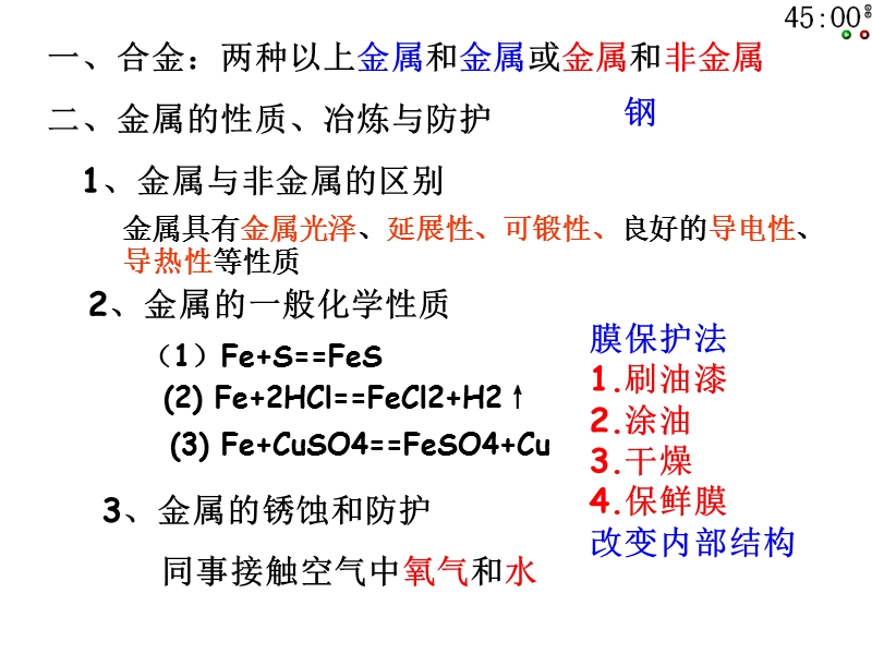 金属与酸反应.ppt_第3页